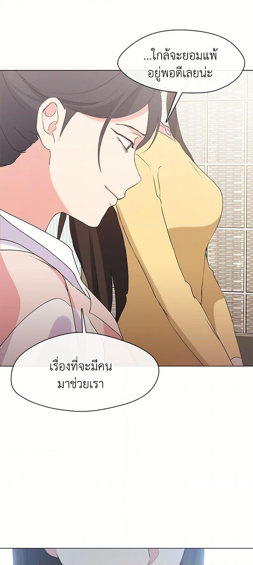 Afterlife Diner ร้านอาหารหลังความตาย - หน้า 39