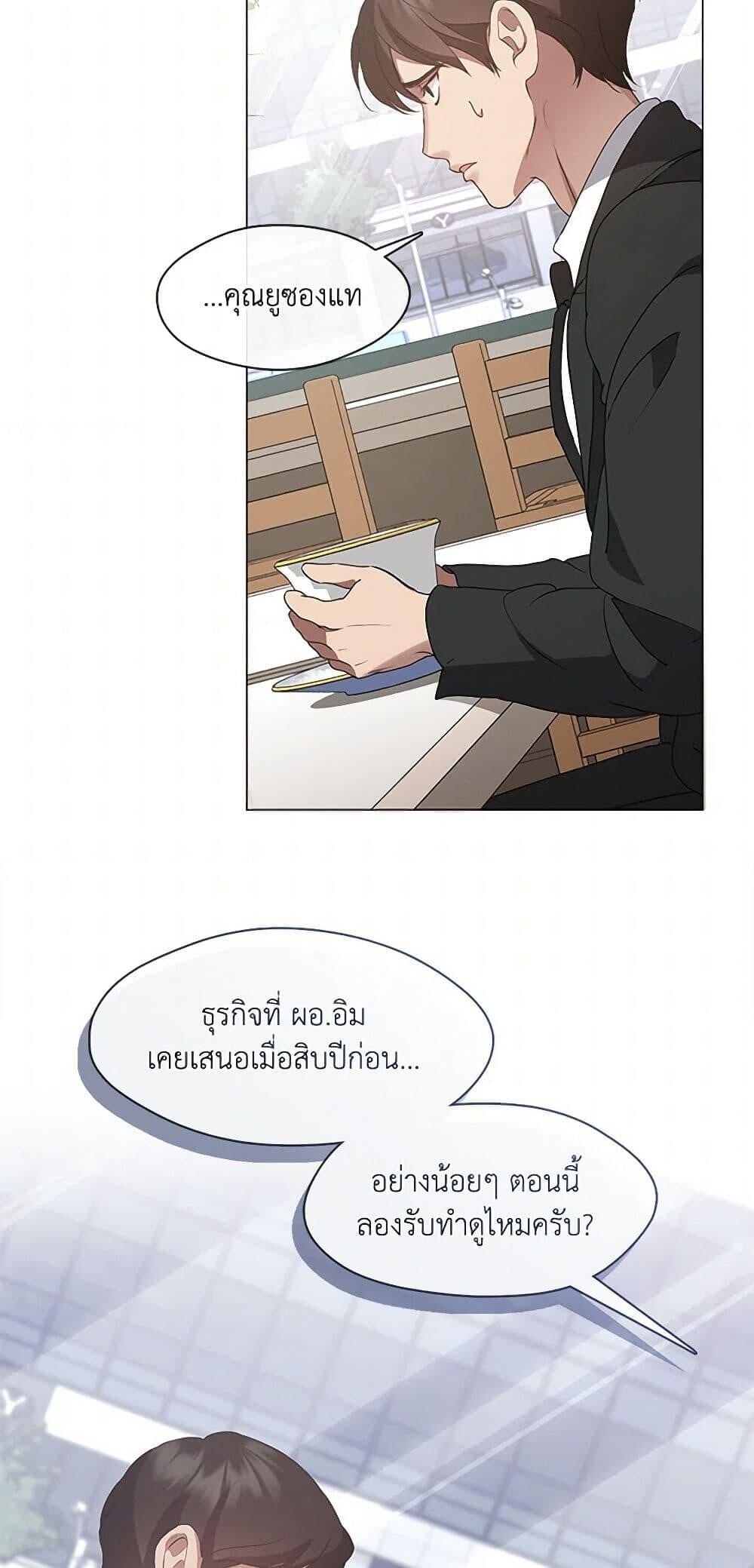 Afterlife Diner ร้านอาหารหลังความตาย - หน้า 17