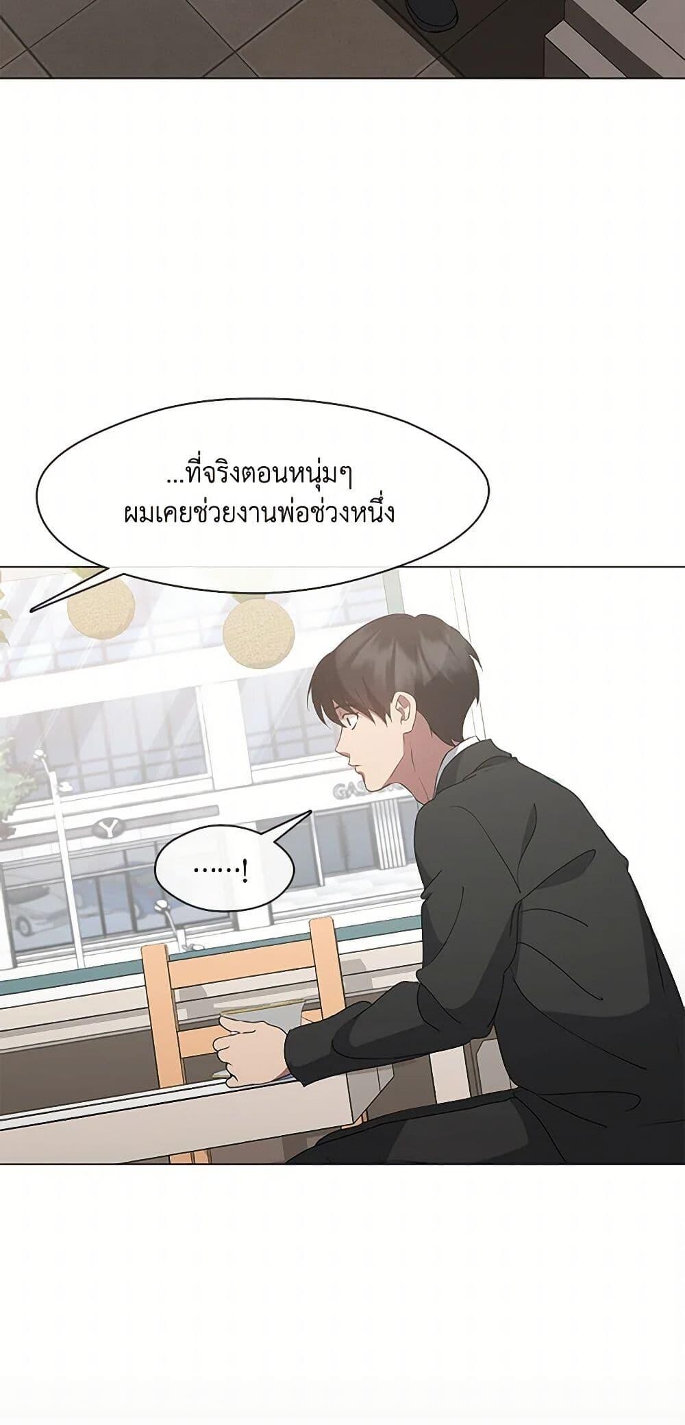 Afterlife Diner ร้านอาหารหลังความตาย - หน้า 24