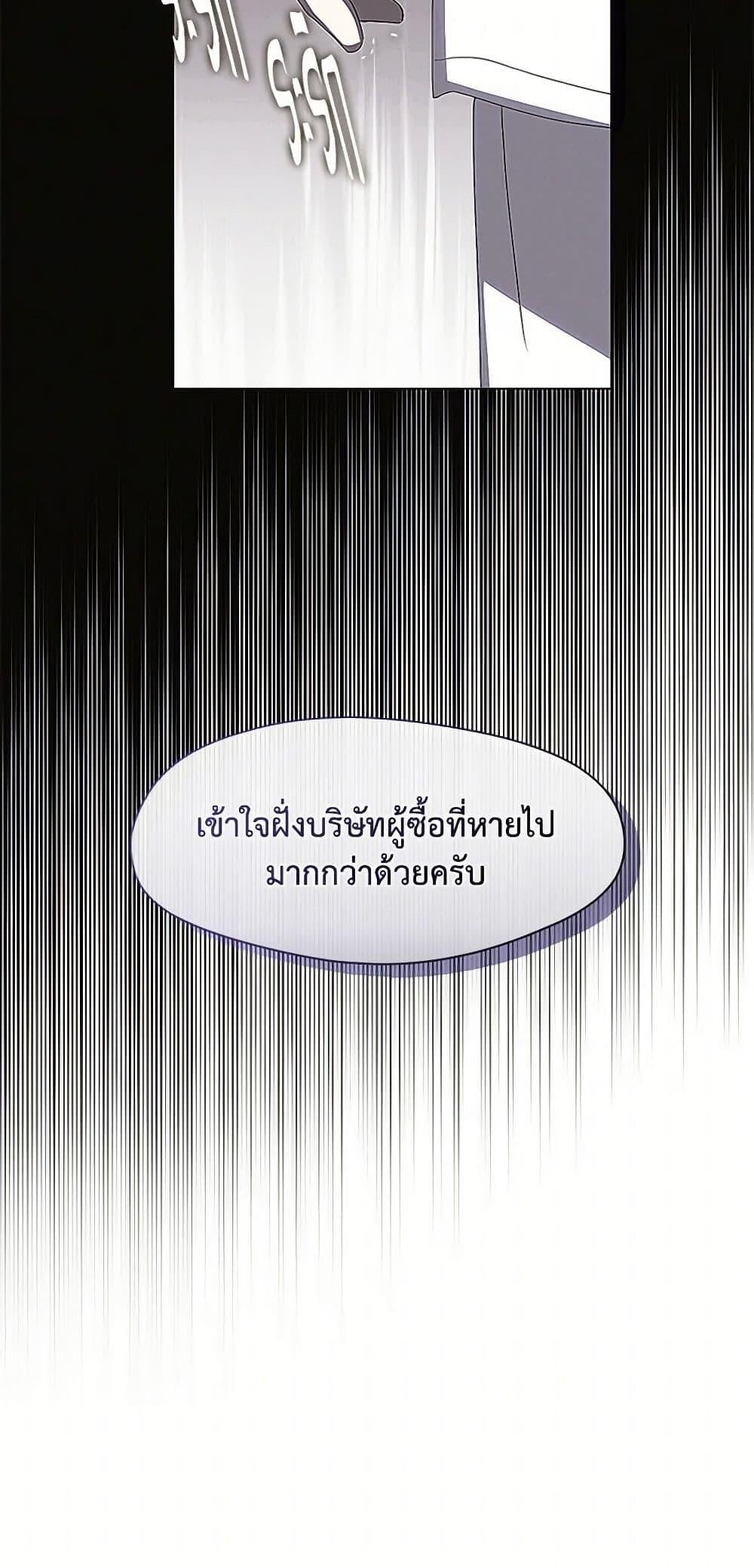 Afterlife Diner ร้านอาหารหลังความตาย - หน้า 31