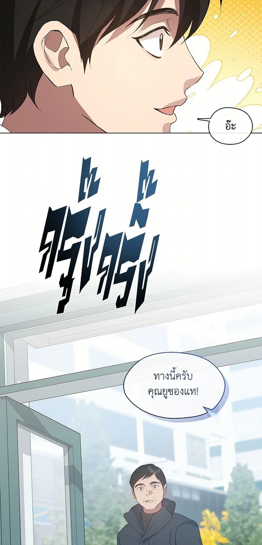 Afterlife Diner ร้านอาหารหลังความตาย - หน้า 4