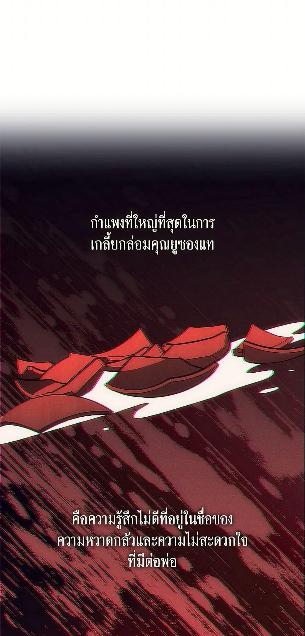 Afterlife Diner ร้านอาหารหลังความตาย - หน้า 45
