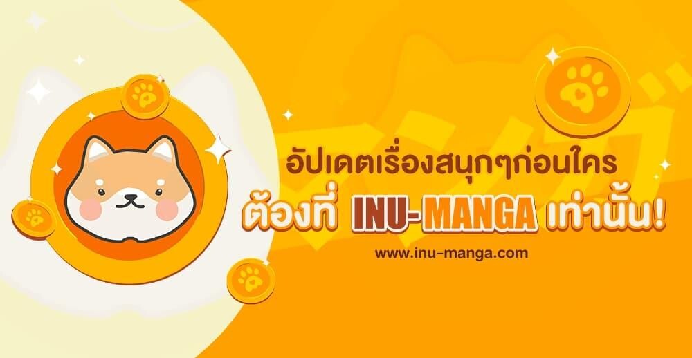 Afterlife Diner ร้านอาหารหลังความตาย - หน้า 52