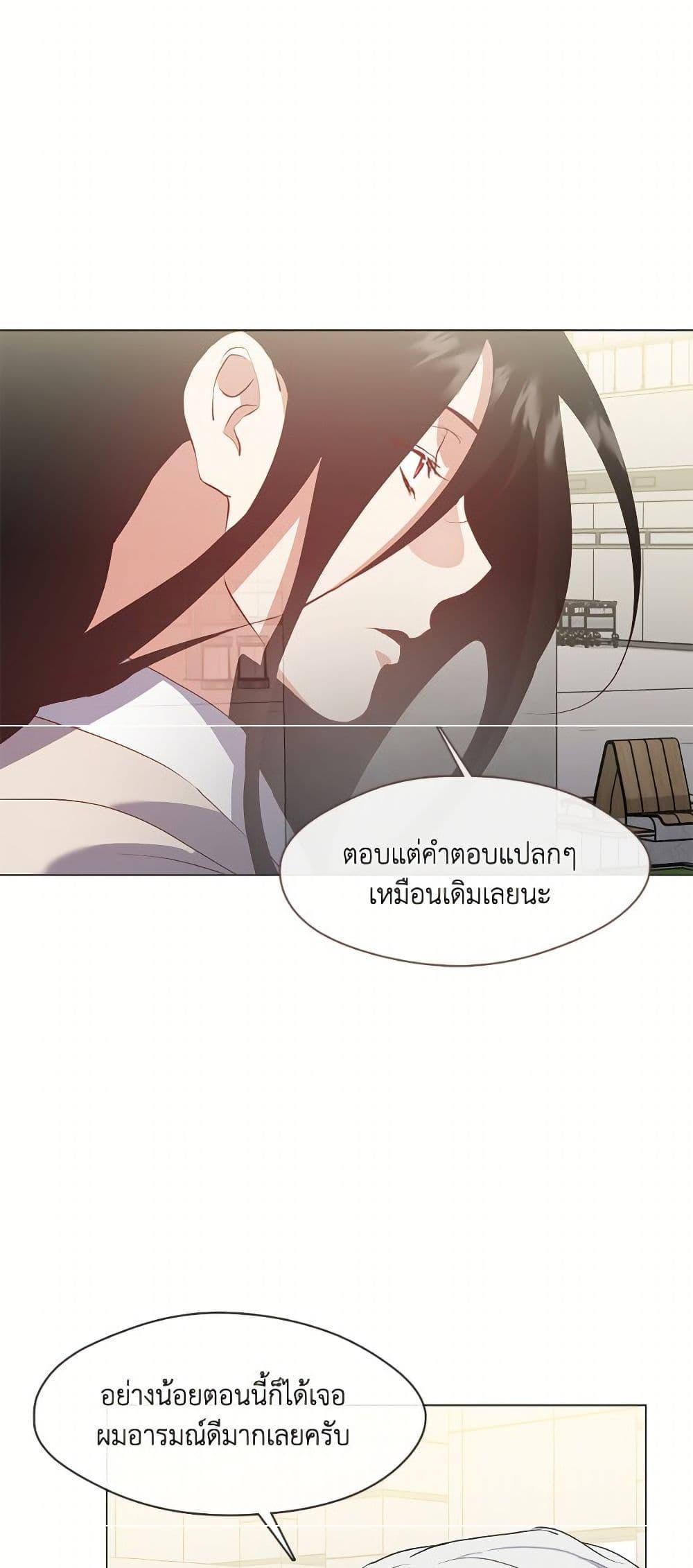 Afterlife Diner ร้านอาหารหลังความตาย - หน้า 42