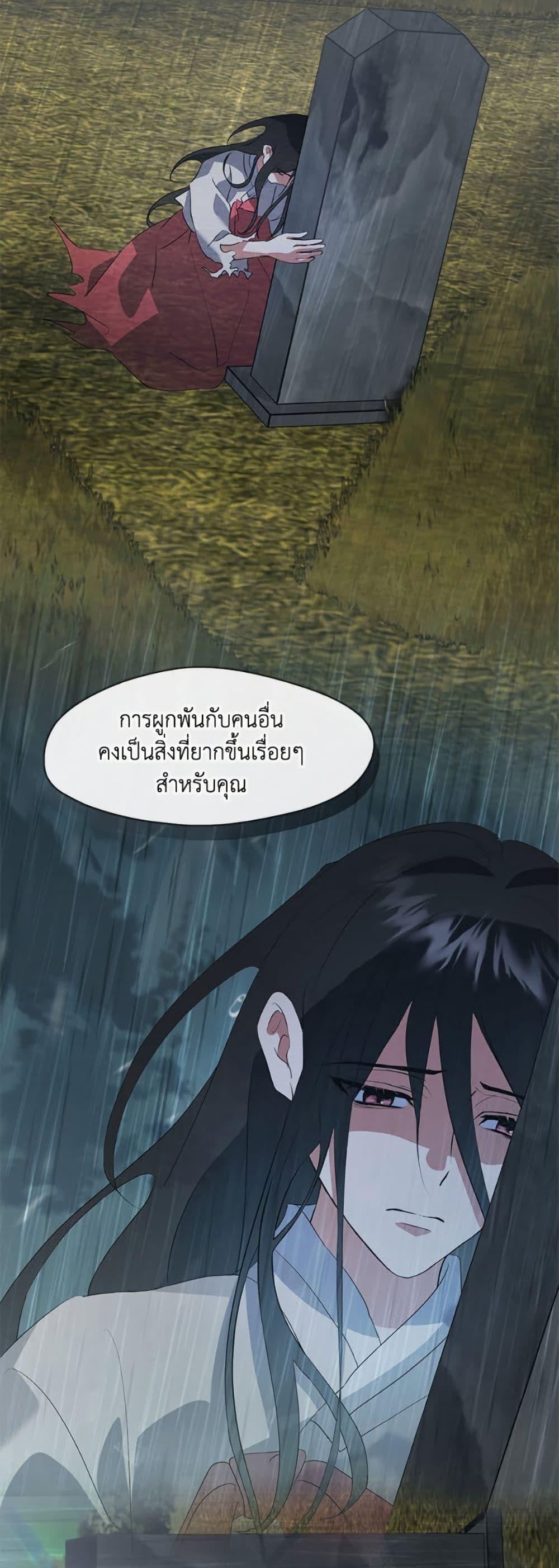 Afterlife Diner ร้านอาหารหลังความตาย - หน้า 33