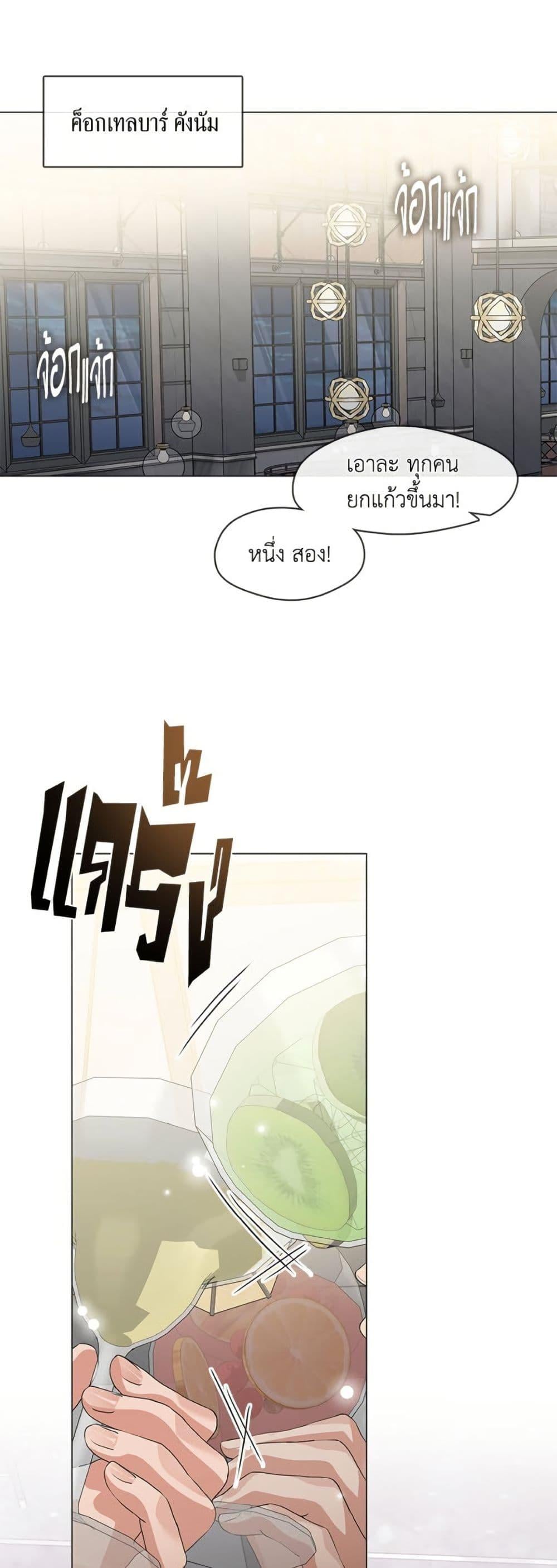 Afterlife Diner ร้านอาหารหลังความตาย - หน้า 2