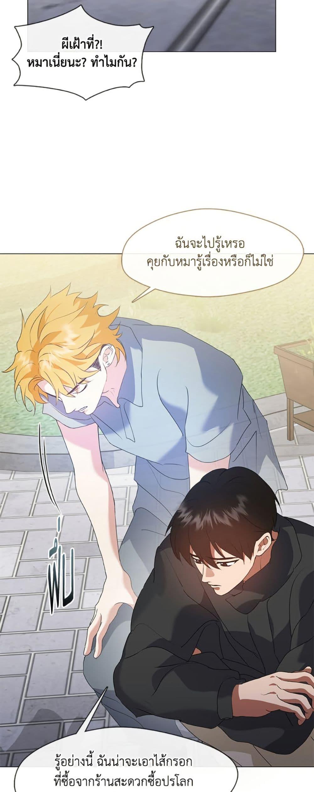 Afterlife Diner ร้านอาหารหลังความตาย - หน้า 35