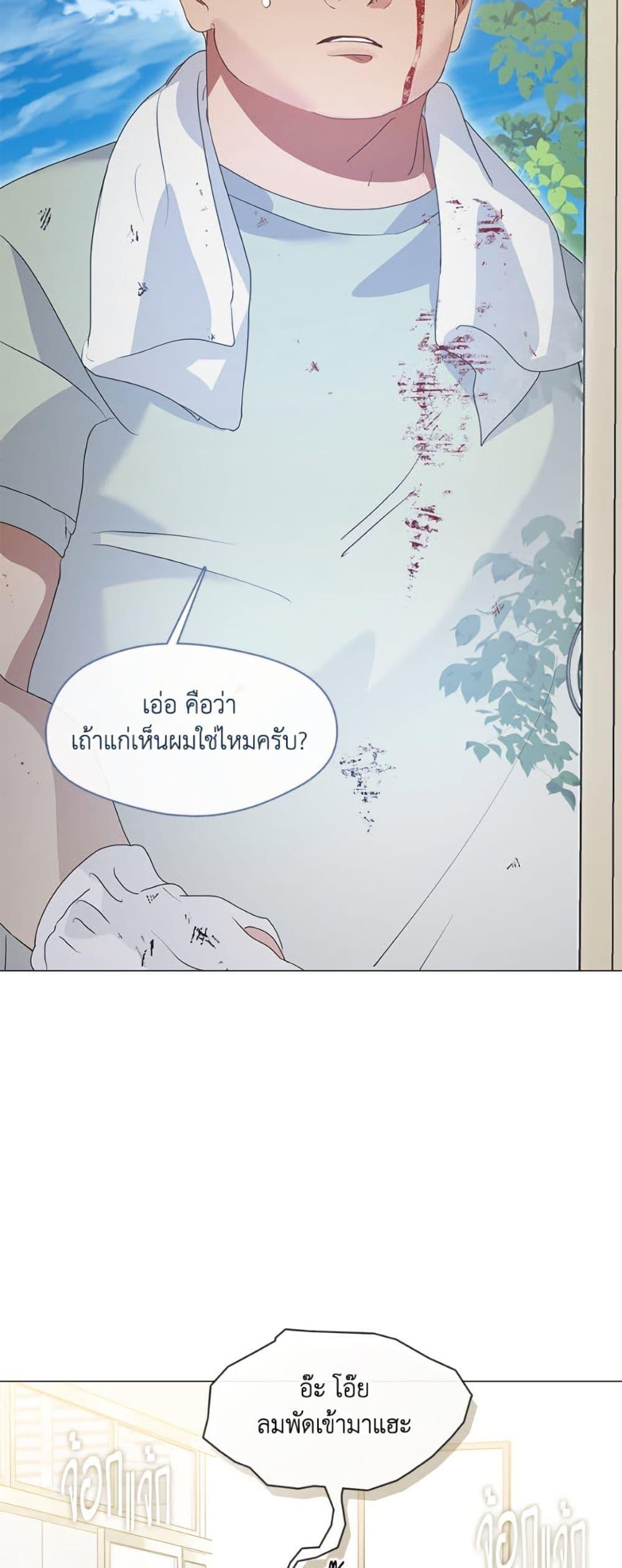 Afterlife Diner ร้านอาหารหลังความตาย - หน้า 44