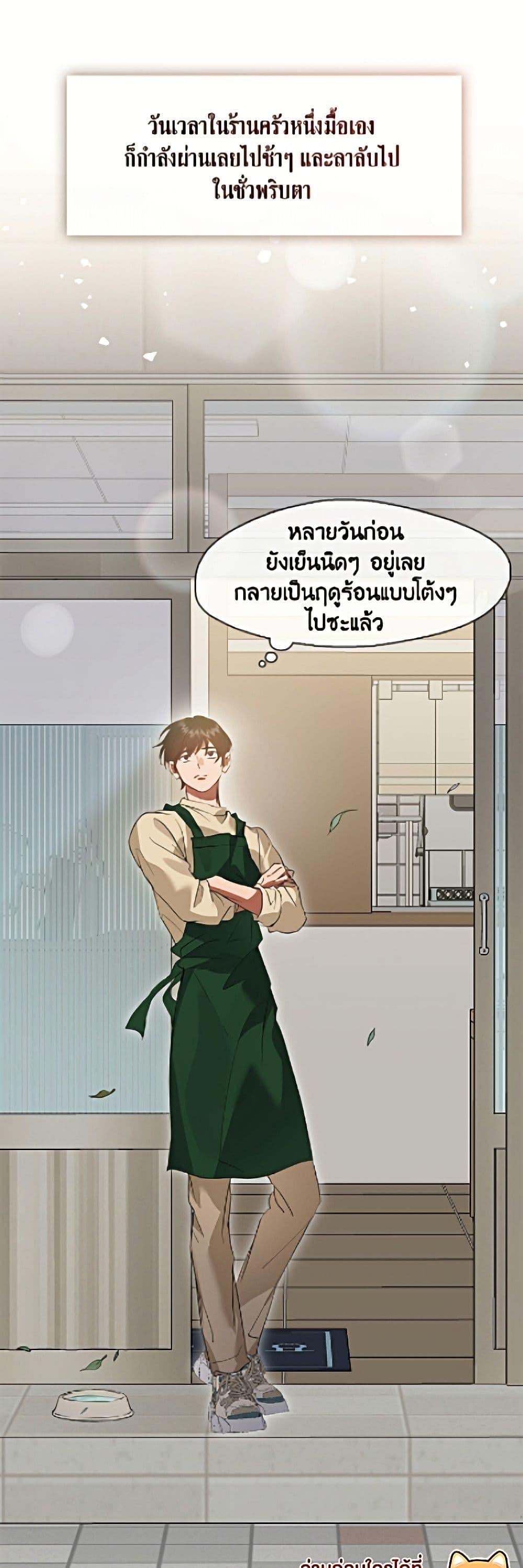 Afterlife Diner ร้านอาหารหลังความตาย - หน้า 6