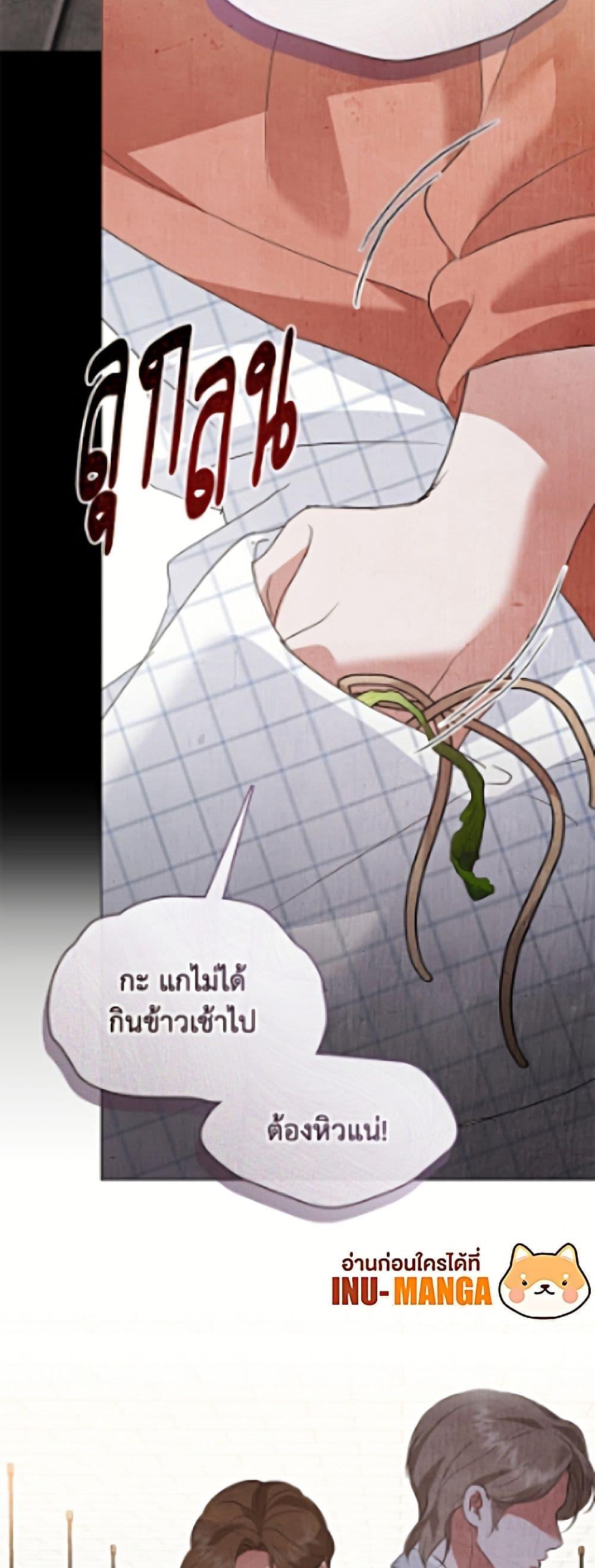 Afterlife Diner ร้านอาหารหลังความตาย - หน้า 48