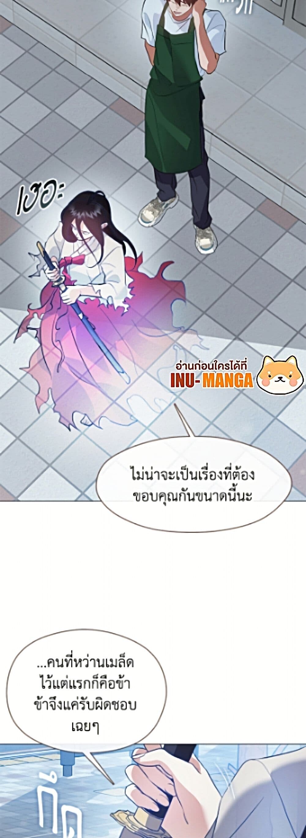 Afterlife Diner ร้านอาหารหลังความตาย - หน้า 49