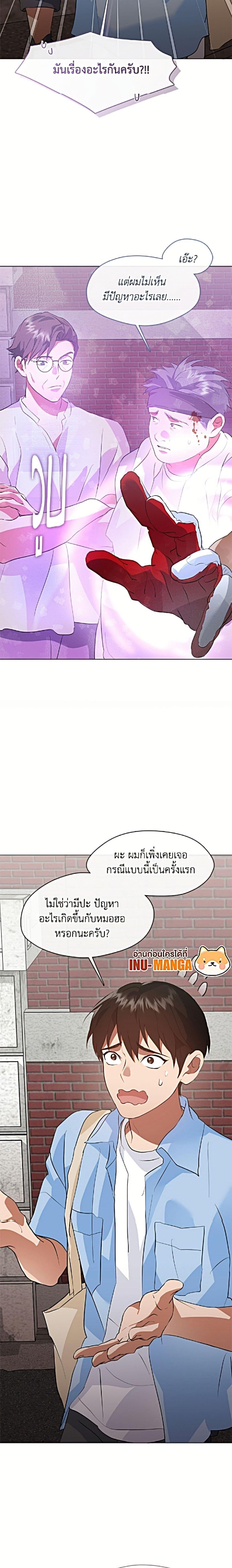 Afterlife Diner ร้านอาหารหลังความตาย - หน้า 2