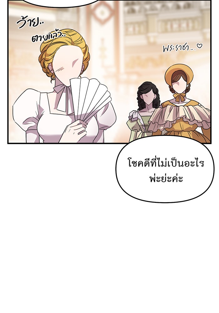 ห้องนอนลับของเจ้าหญิงต้องสาป - หน้า 116