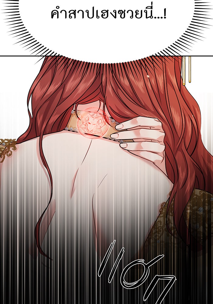 ห้องนอนลับของเจ้าหญิงต้องสาป - หน้า 175