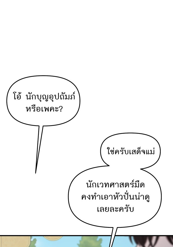 ห้องนอนลับของเจ้าหญิงต้องสาป - หน้า 35
