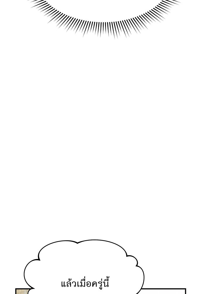 ห้องนอนลับของเจ้าหญิงต้องสาป - หน้า 104