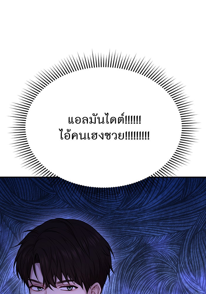 ห้องนอนลับของเจ้าหญิงต้องสาป - หน้า 117