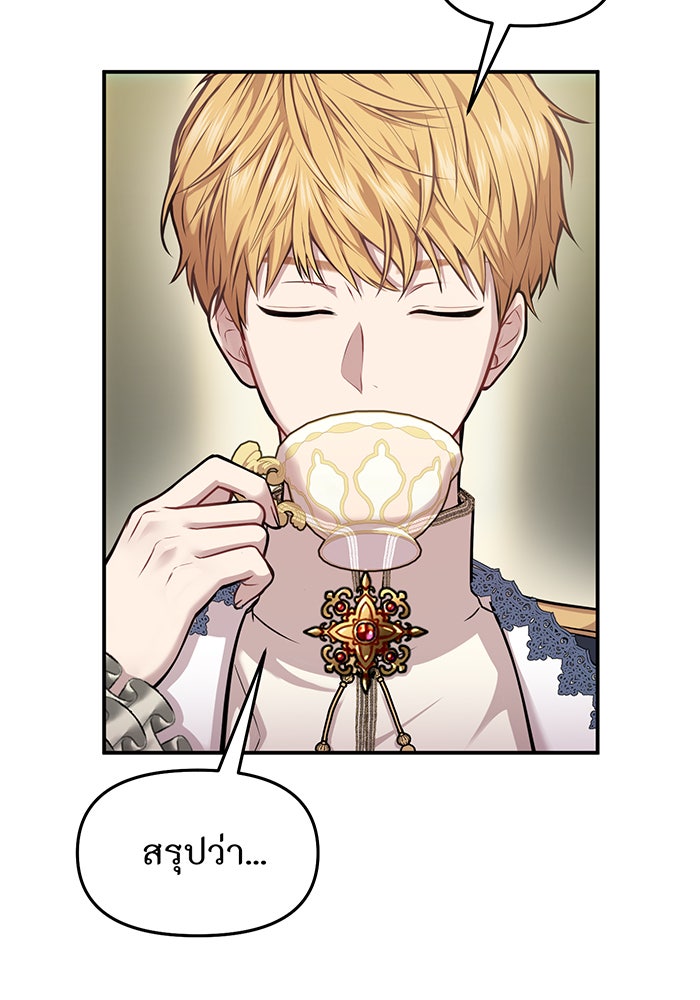 ห้องนอนลับของเจ้าหญิงต้องสาป - หน้า 123