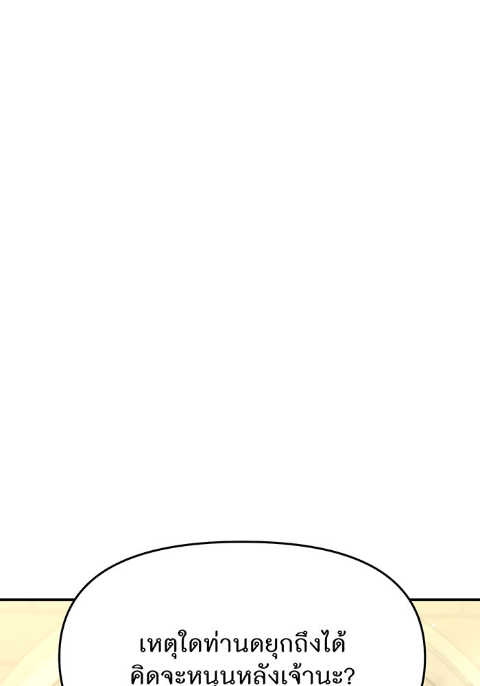 ห้องนอนลับของเจ้าหญิงต้องสาป - หน้า 124