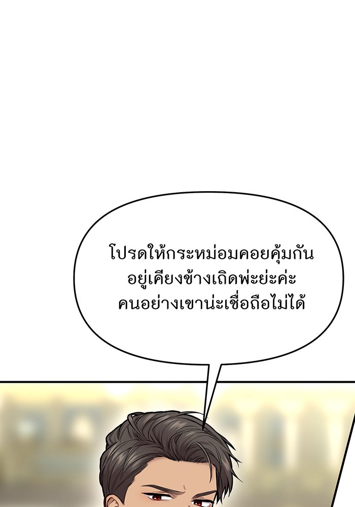 ห้องนอนลับของเจ้าหญิงต้องสาป - หน้า 13
