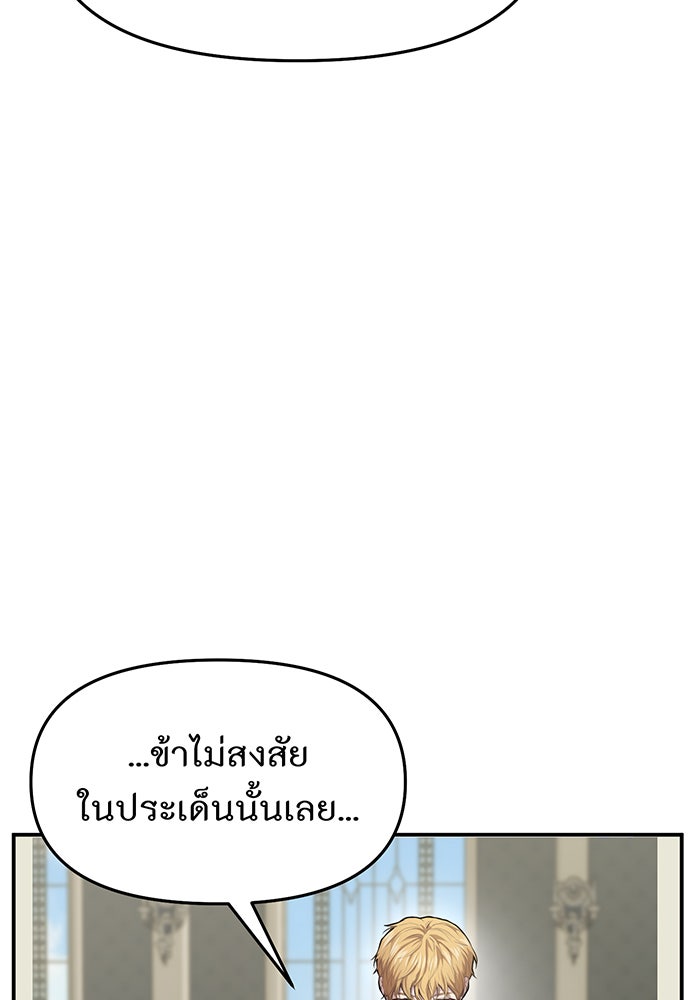 ห้องนอนลับของเจ้าหญิงต้องสาป - หน้า 133