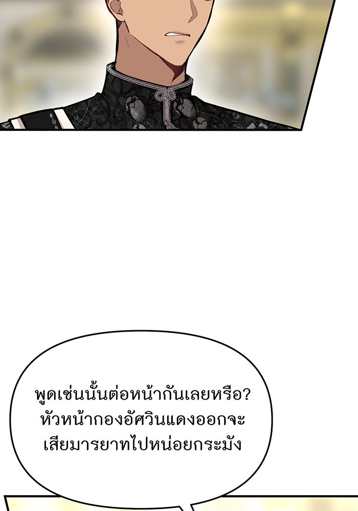 ห้องนอนลับของเจ้าหญิงต้องสาป - หน้า 14