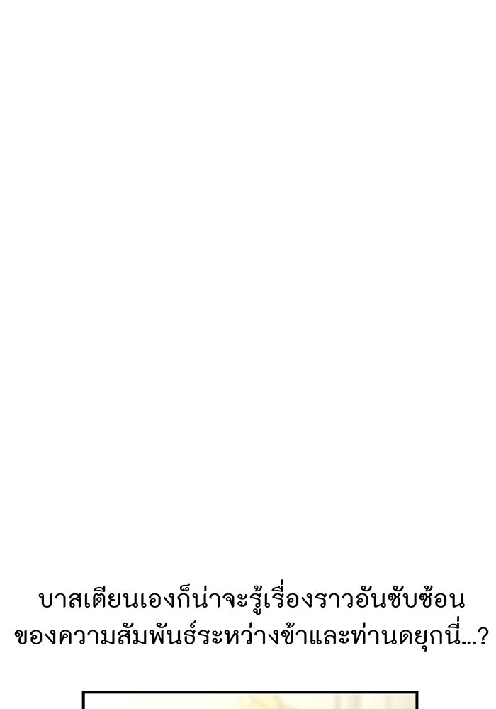 ห้องนอนลับของเจ้าหญิงต้องสาป - หน้า 144