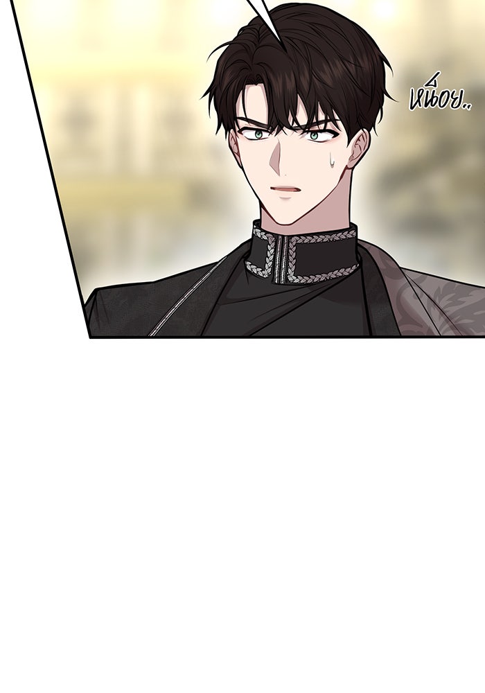 ห้องนอนลับของเจ้าหญิงต้องสาป - หน้า 15