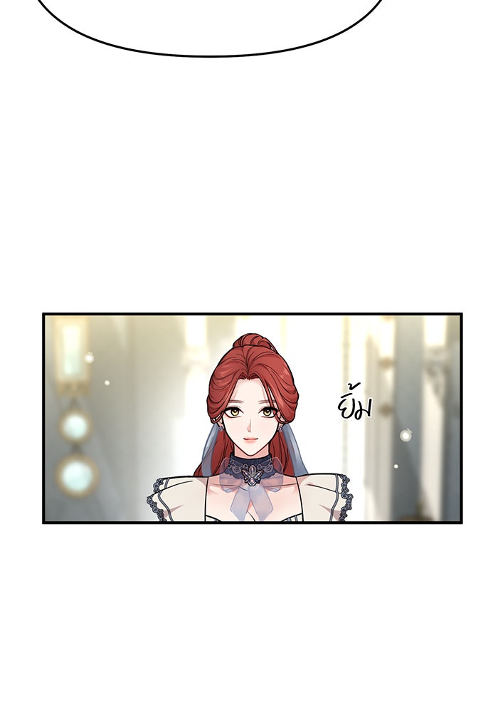 ห้องนอนลับของเจ้าหญิงต้องสาป - หน้า 153