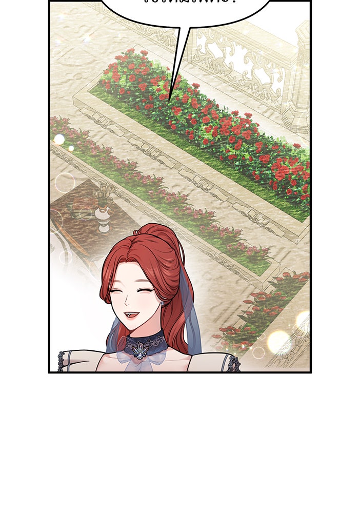 ห้องนอนลับของเจ้าหญิงต้องสาป - หน้า 159