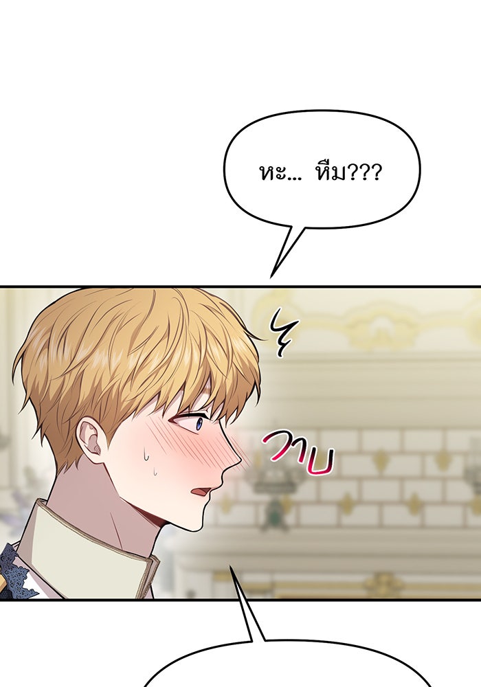ห้องนอนลับของเจ้าหญิงต้องสาป - หน้า 161