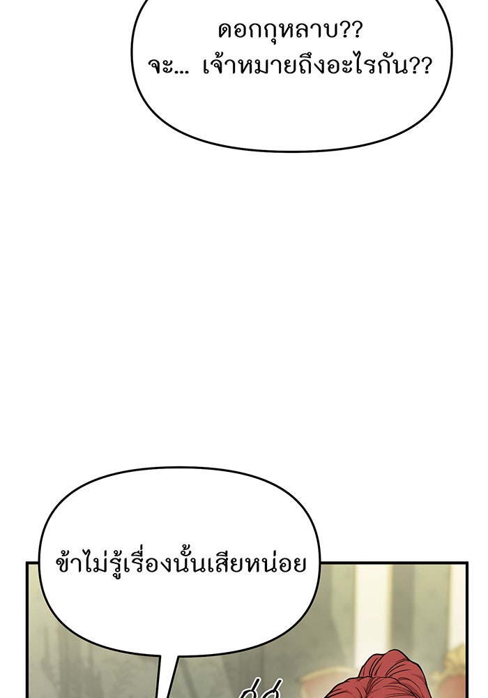 ห้องนอนลับของเจ้าหญิงต้องสาป - หน้า 162
