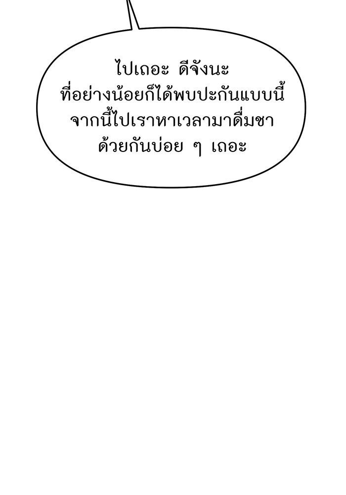 ห้องนอนลับของเจ้าหญิงต้องสาป - หน้า 166