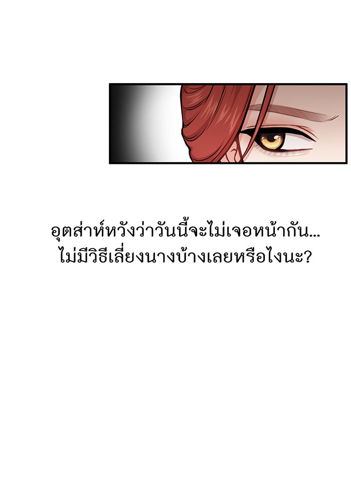 ห้องนอนลับของเจ้าหญิงต้องสาป - หน้า 176