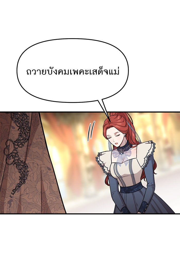 ห้องนอนลับของเจ้าหญิงต้องสาป - หน้า 177