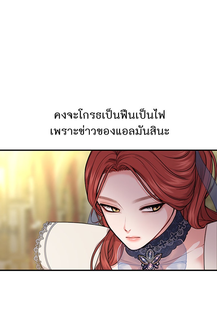 ห้องนอนลับของเจ้าหญิงต้องสาป - หน้า 178