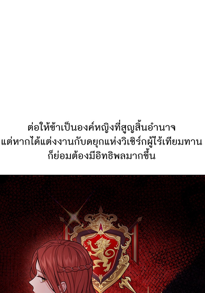 ห้องนอนลับของเจ้าหญิงต้องสาป - หน้า 179