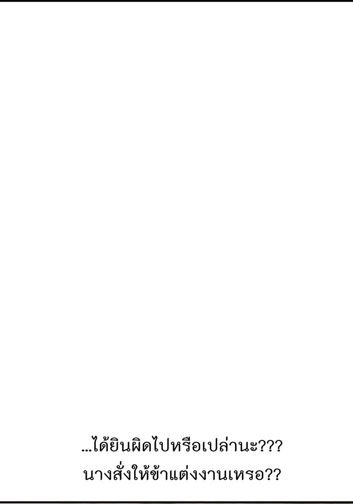 ห้องนอนลับของเจ้าหญิงต้องสาป - หน้า 184