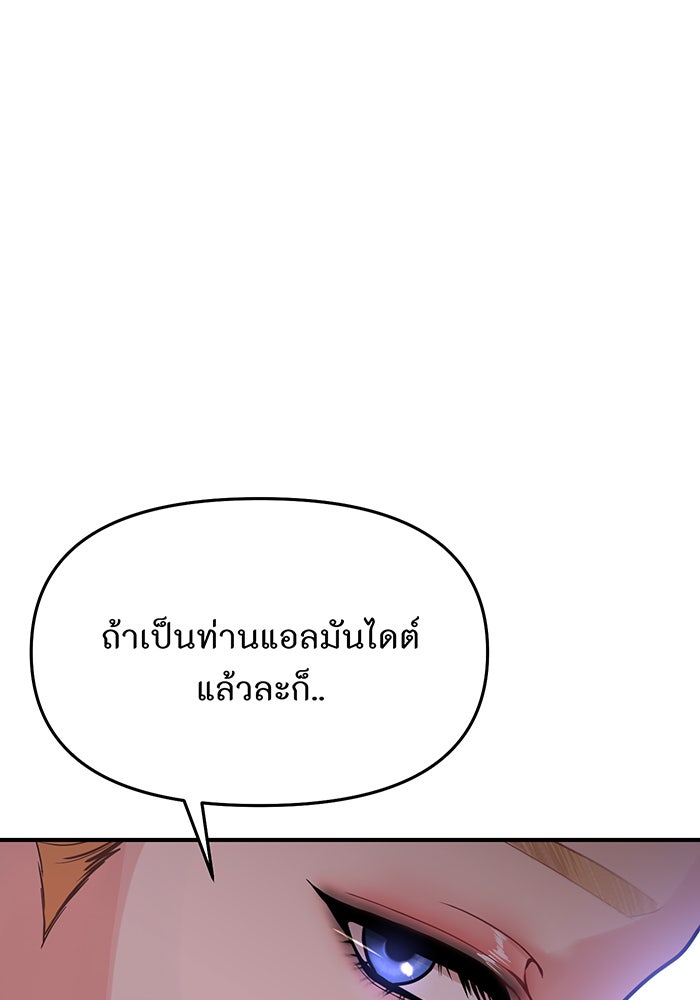 ห้องนอนลับของเจ้าหญิงต้องสาป - หน้า 191