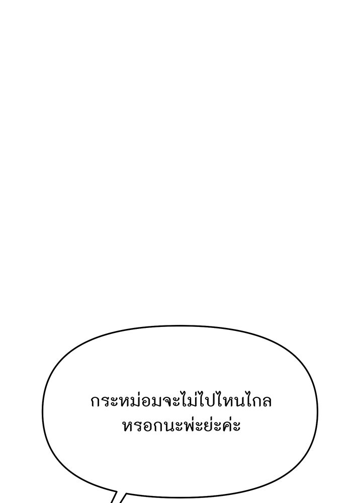 ห้องนอนลับของเจ้าหญิงต้องสาป - หน้า 22