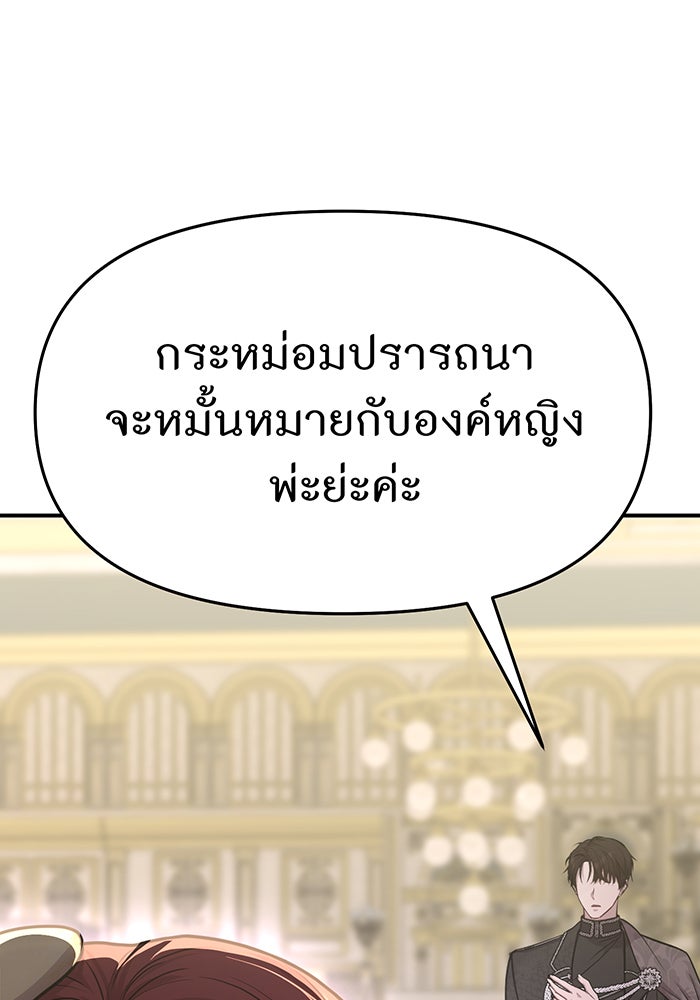 ห้องนอนลับของเจ้าหญิงต้องสาป - หน้า 3