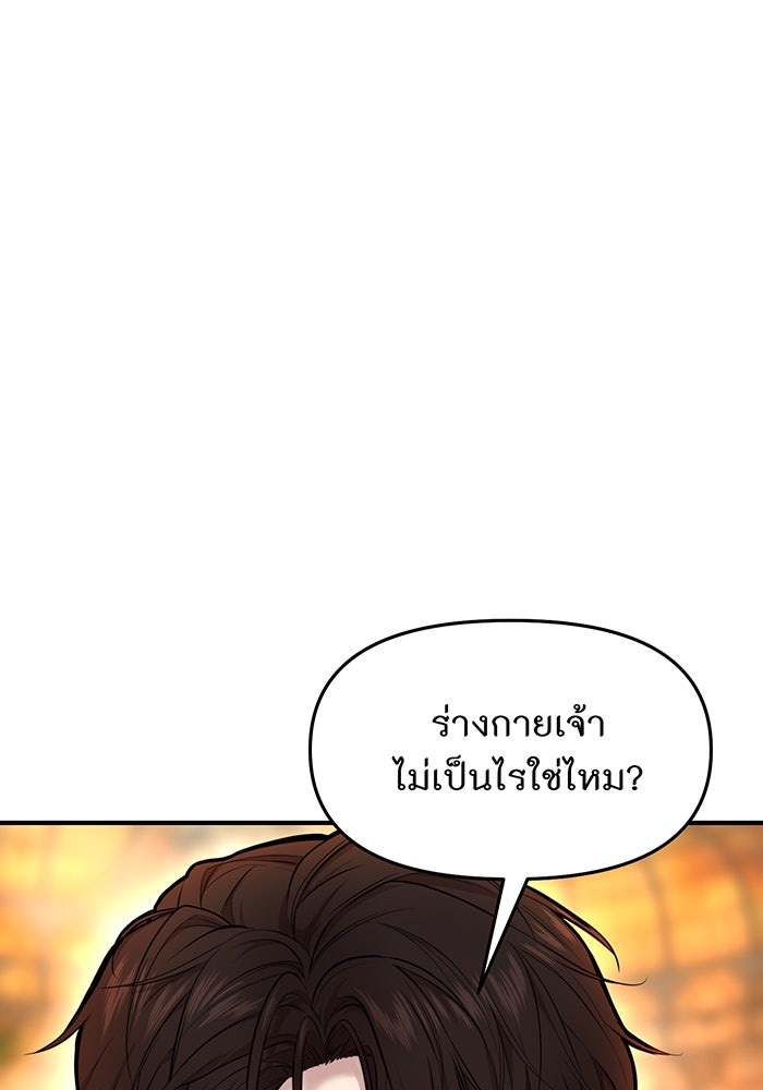 ห้องนอนลับของเจ้าหญิงต้องสาป - หน้า 32
