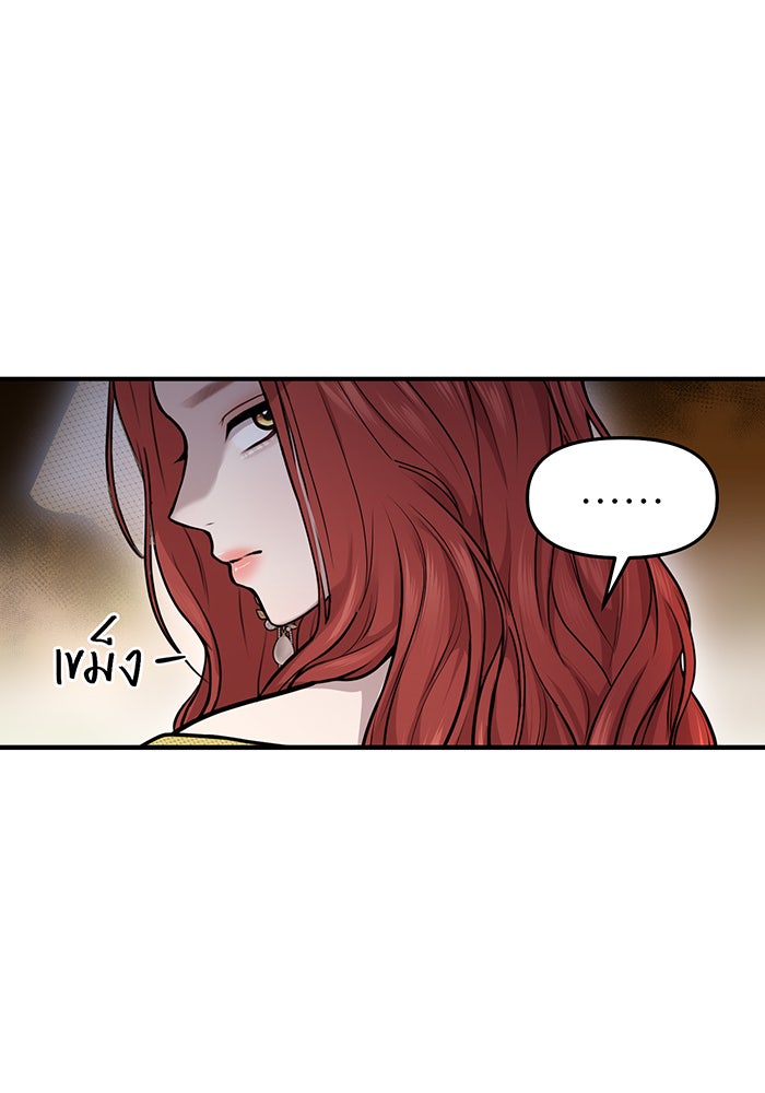 ห้องนอนลับของเจ้าหญิงต้องสาป - หน้า 34
