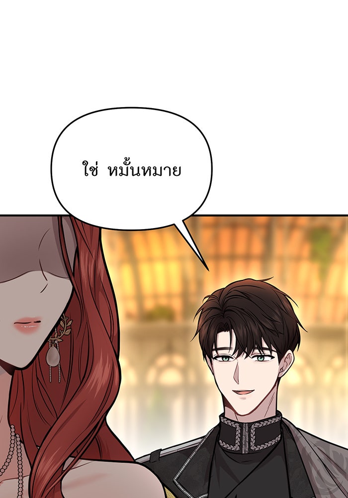 ห้องนอนลับของเจ้าหญิงต้องสาป - หน้า 39