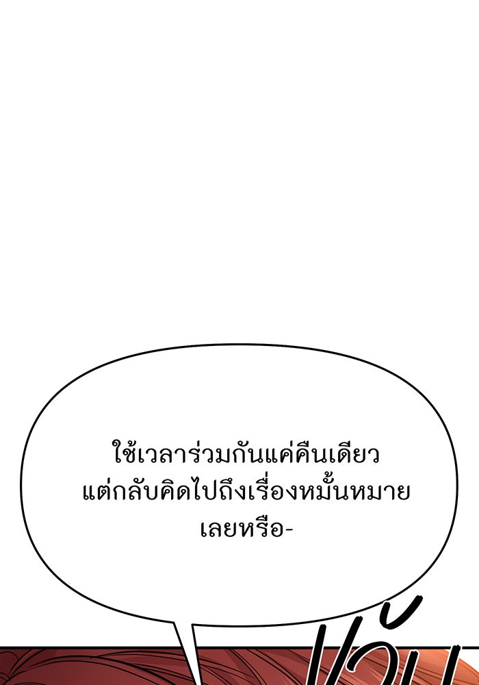ห้องนอนลับของเจ้าหญิงต้องสาป - หน้า 42