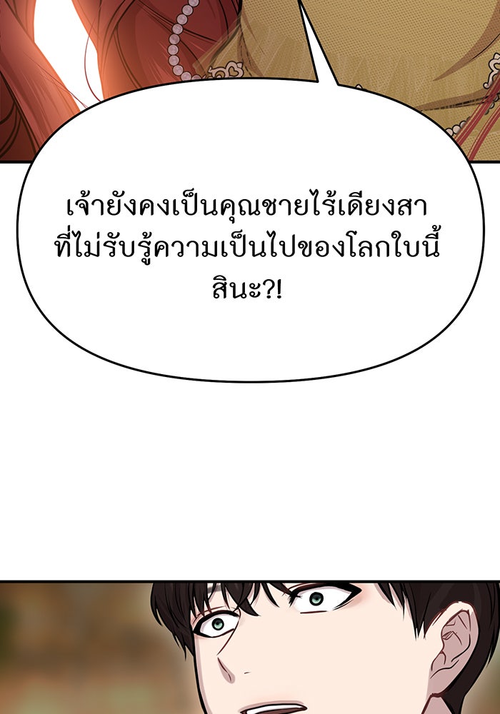 ห้องนอนลับของเจ้าหญิงต้องสาป - หน้า 44