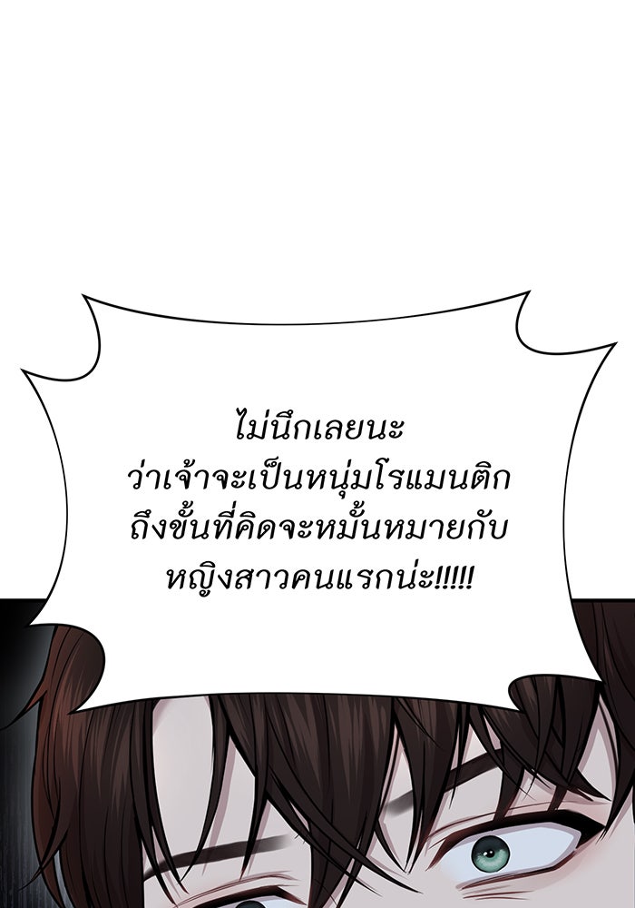 ห้องนอนลับของเจ้าหญิงต้องสาป - หน้า 48