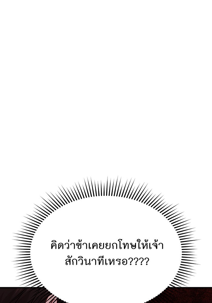 ห้องนอนลับของเจ้าหญิงต้องสาป - หน้า 53