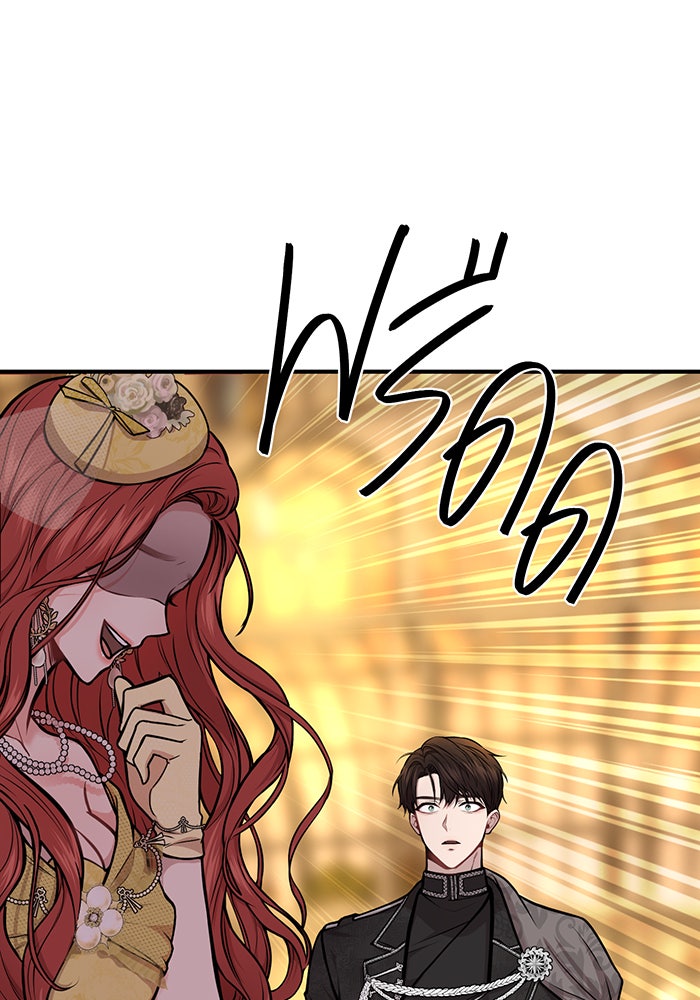 ห้องนอนลับของเจ้าหญิงต้องสาป - หน้า 59