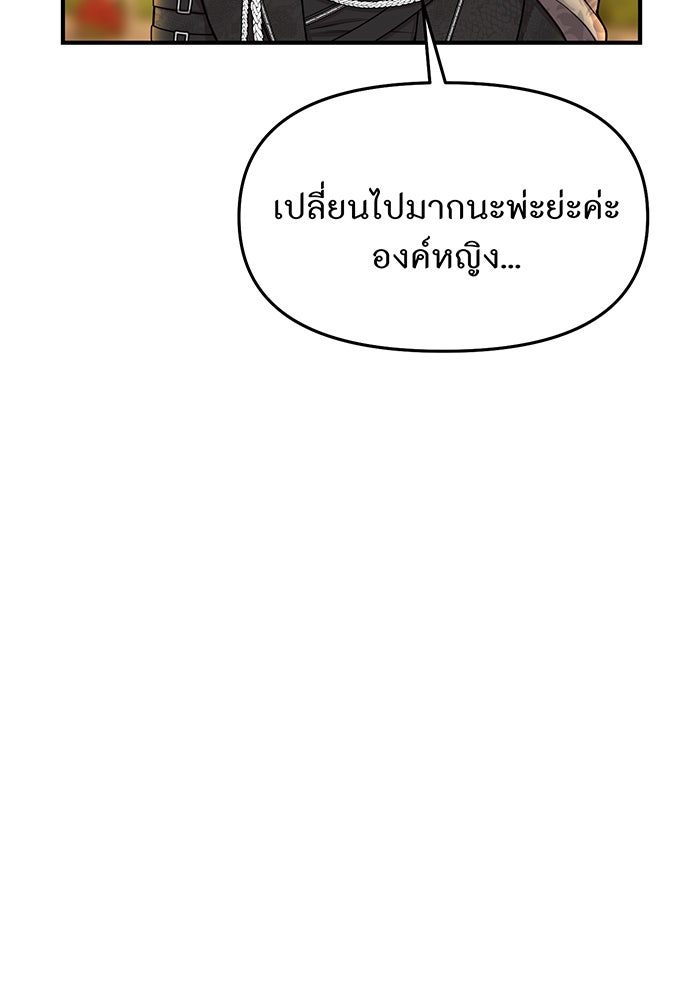 ห้องนอนลับของเจ้าหญิงต้องสาป - หน้า 67